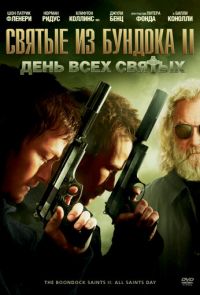 Святые из Бундока 2: День всех святых (2009)