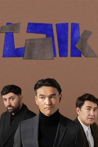 TALK (2020 – 2021)