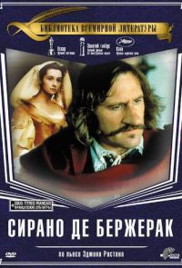 Сирано де Бержерак (1990)