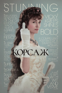 Корсаж (2022)